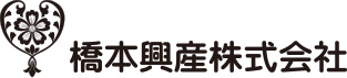 橋本興産株式会社
