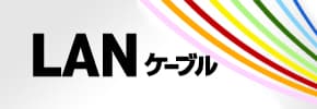 見積もり比較サイト